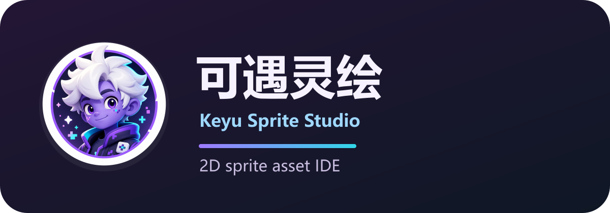 可遇灵绘 Keyu Sprite Studio Logo